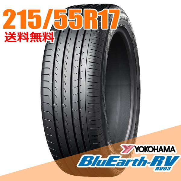 楽天市場】yokohama bluearth rv－02 215／55 r17の通販