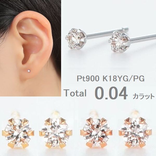 楽天市場】ダイヤ ピアス 片方 だけの通販