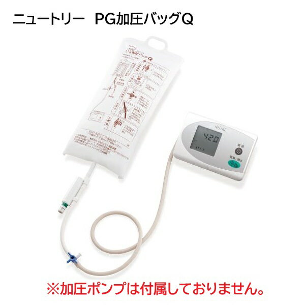 楽天市場】加圧バッグ（介護用品｜医薬品・コンタクト・介護）の通販