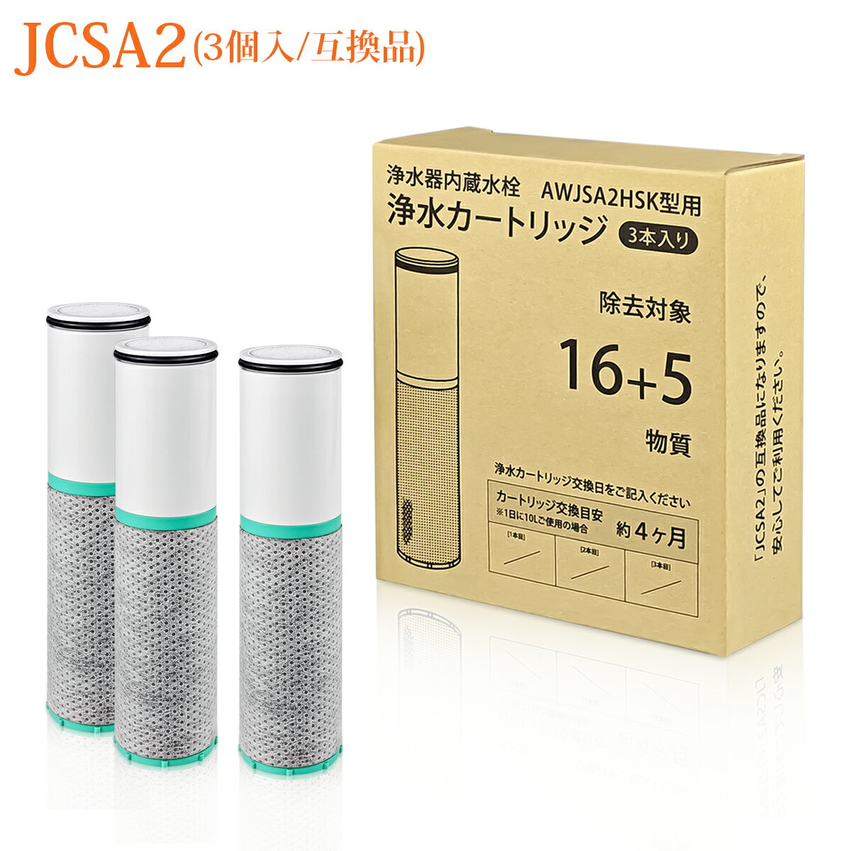 楽天市場】トクラス 浄水カートリッジ jcsaの通販