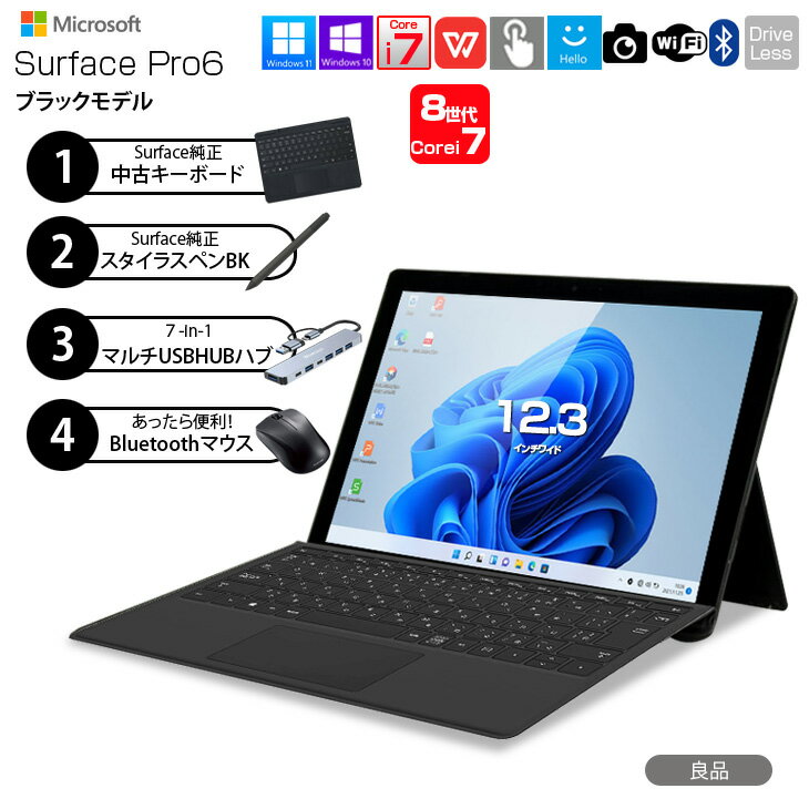 楽天市場】surface pro 6 i7の通販