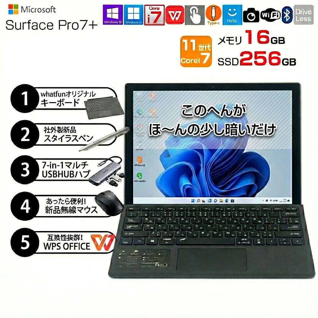楽天市場】サーフェスプロ7 16gb 256の通販