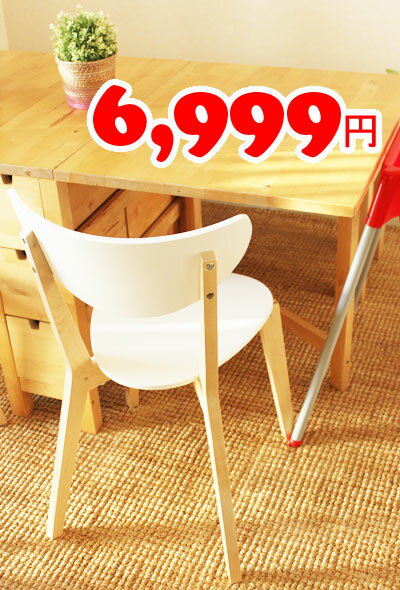 IKEA】イケア通販【NORDMYRA】ダイニングチェア（ホワイト） 47cm×78cm