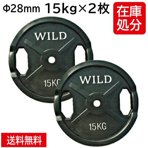 楽天市場】プレート 28mm 15kgの通販