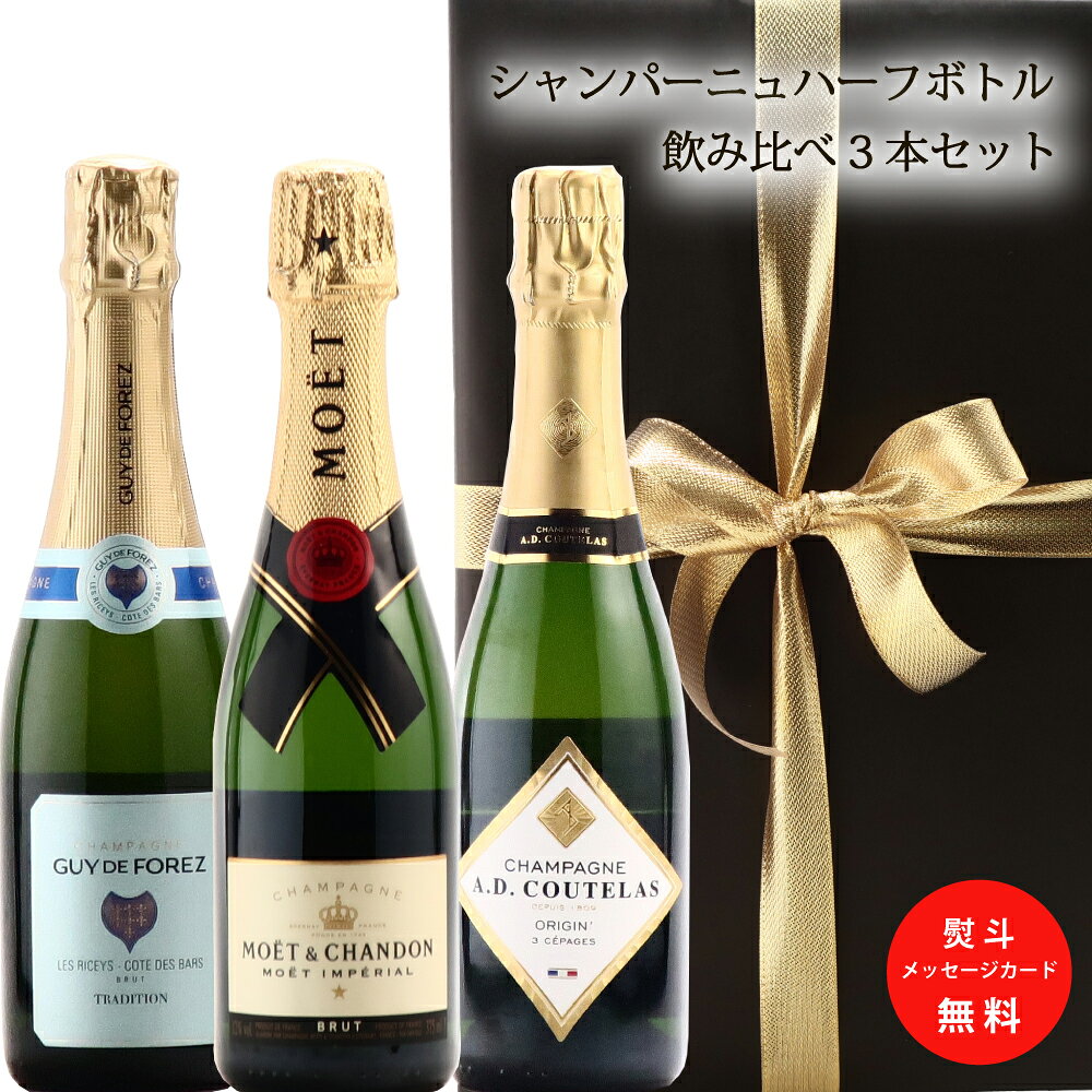 楽天市場】モエ・エ・シャンドン（本数（ワインセット）3本）（飲み