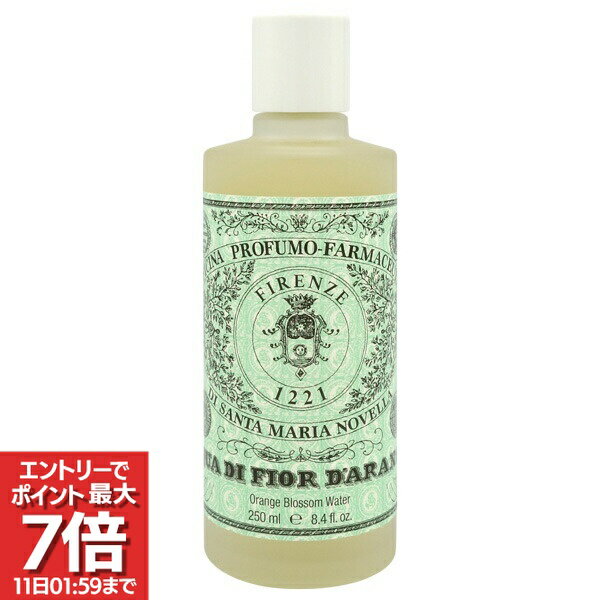 楽天市場】サンタマリアノヴェッラ オレンジフラワーの通販