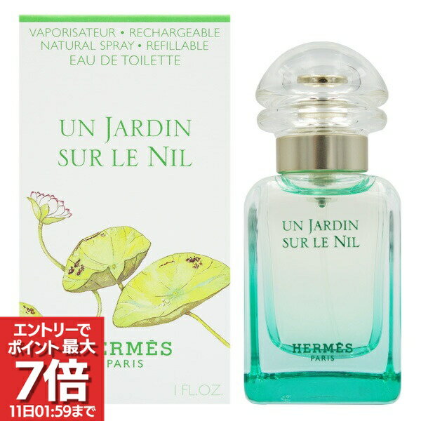 楽天市場】hermes un jardin sur le nil 100mlの通販
