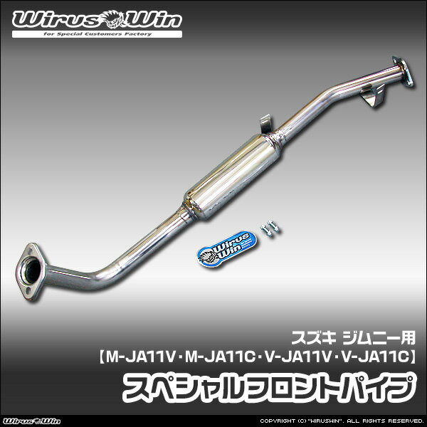 楽天市場】ジムニー フロントパイプの通販
