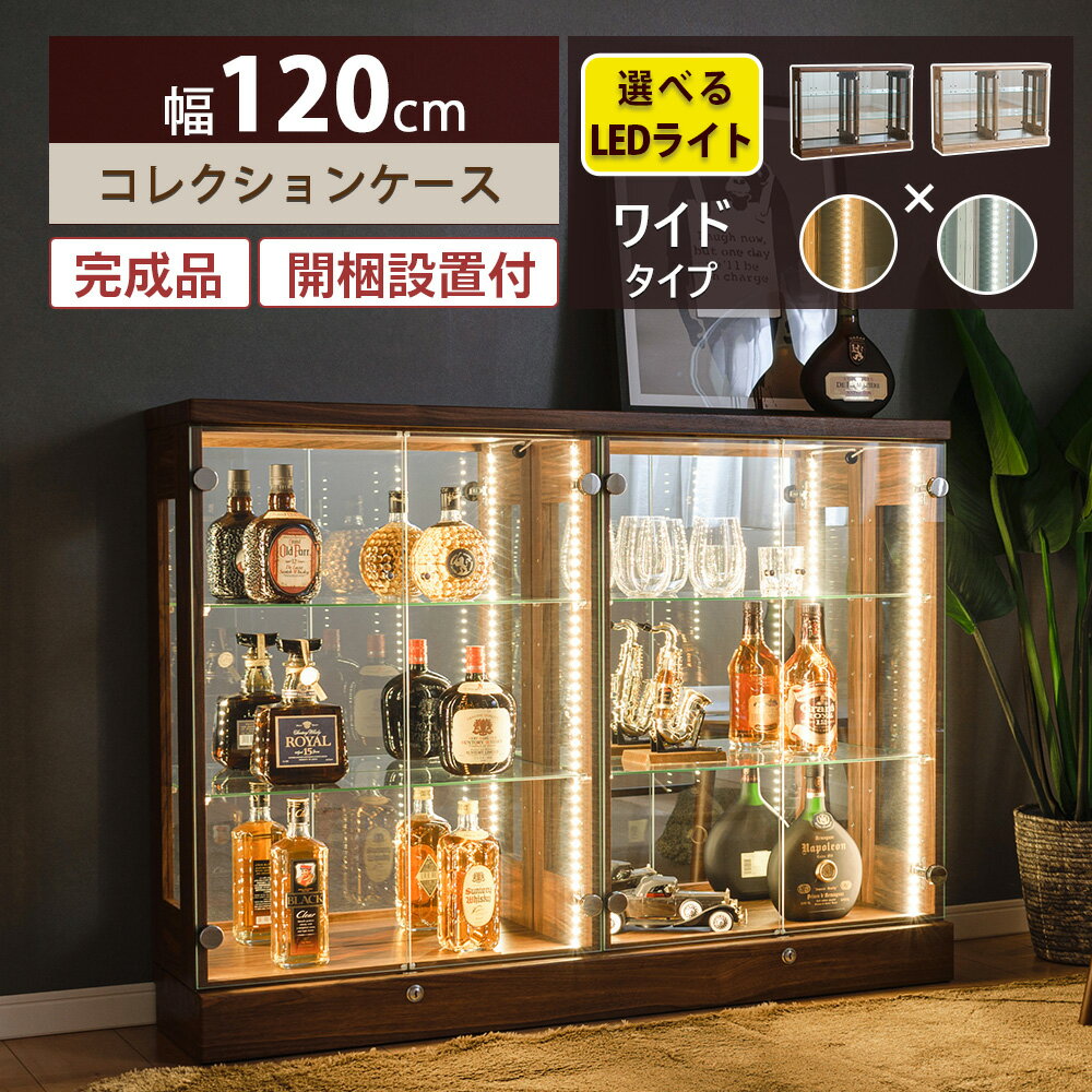 楽天市場】酒 棚 ディスプレイ（コレクション｜ホビー）の通販