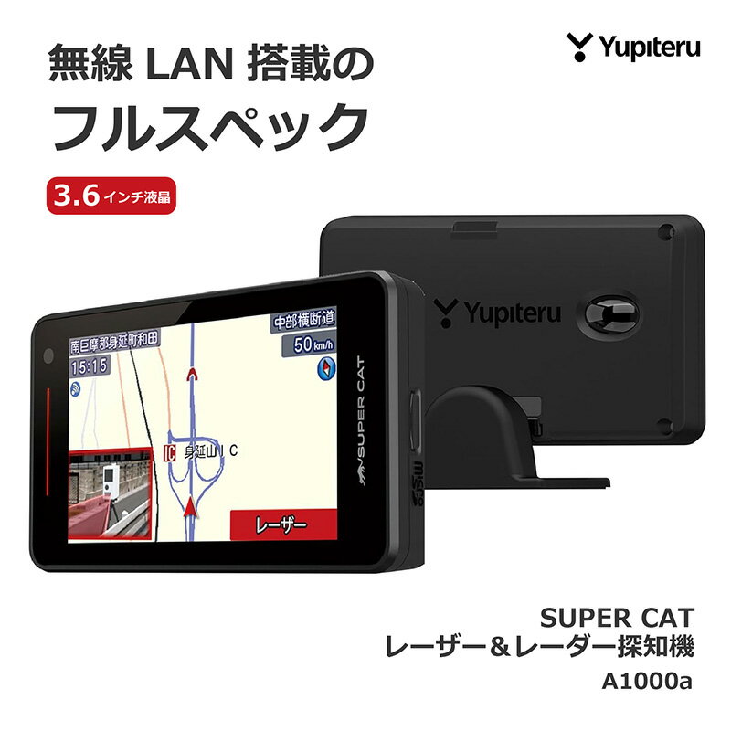 楽天市場】ユピテル a1100aの通販