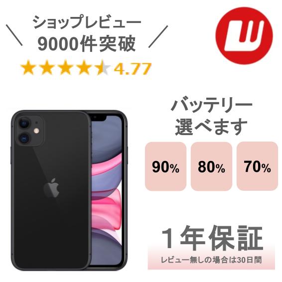 楽天市場】iphone11 パープル 128の通販