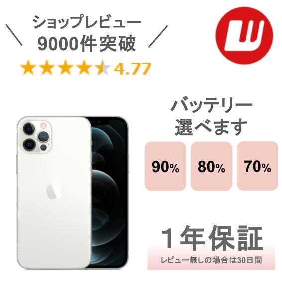 楽天市場】iphone12 pro 256gb グラファイトの通販