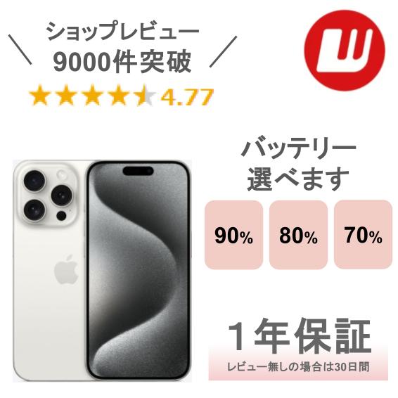 楽天市場】iphone 15 pro（スマートフォン本体｜スマートフォン