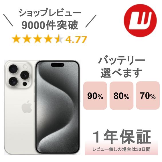 楽天市場】iPhone15 Pro Max 512GBの通販