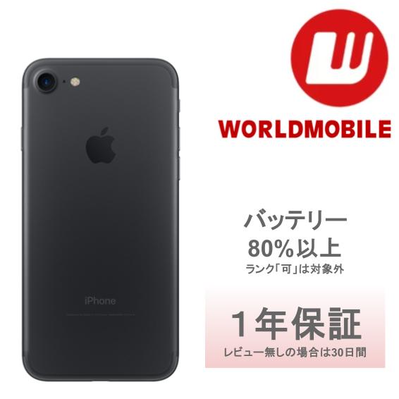 楽天市場】iPhone 7 128gb ジェットブラックの通販