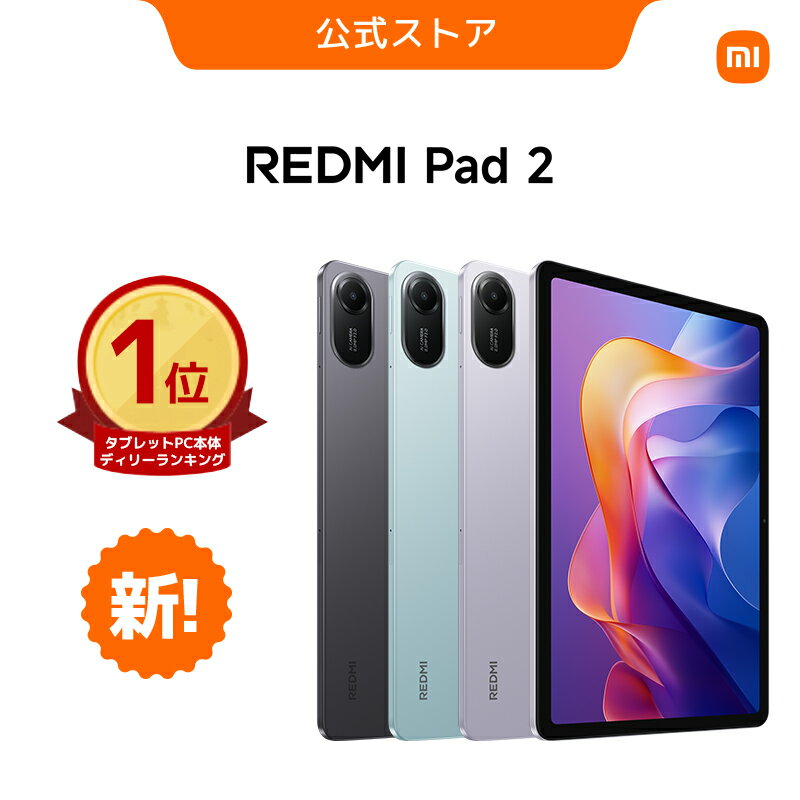楽天市場】xiaomi pad 6（メーカーシャオミ）（タブレットPC本体