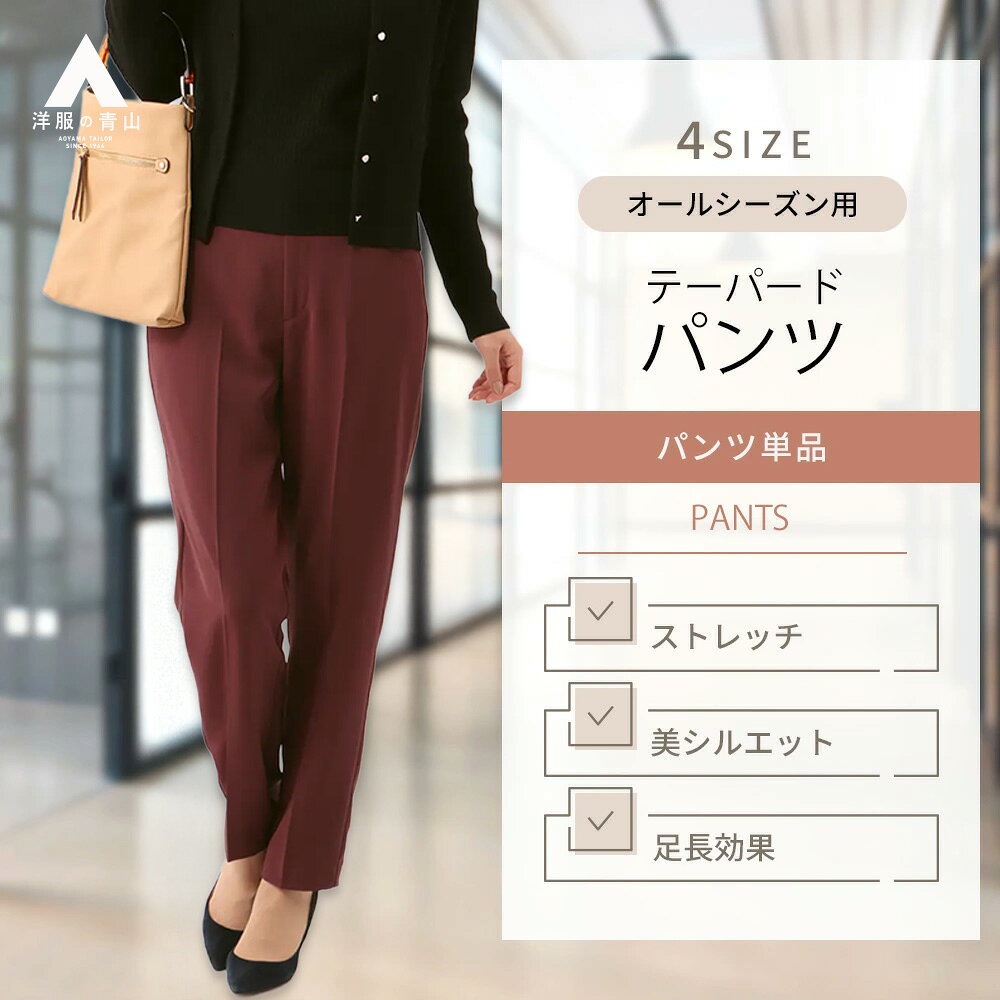 楽天市場】ボルドー（パンツ｜ボトムス）：レディースファッションの通販