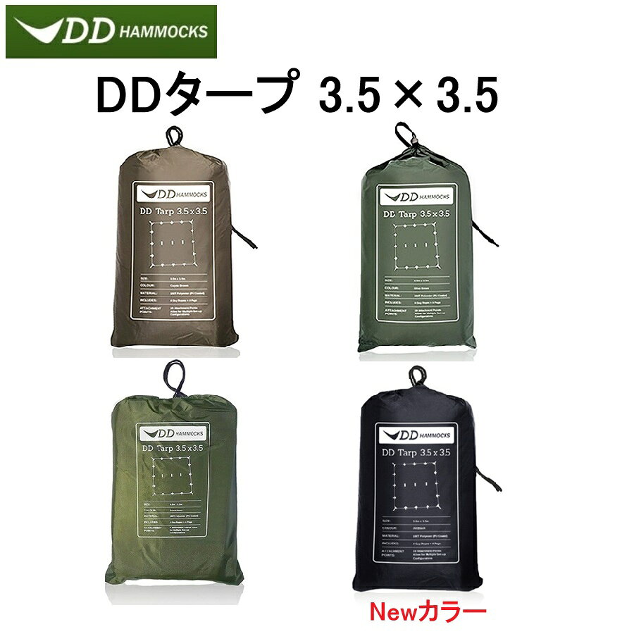 楽天市場】ddタープ コヨーテブラウンの通販
