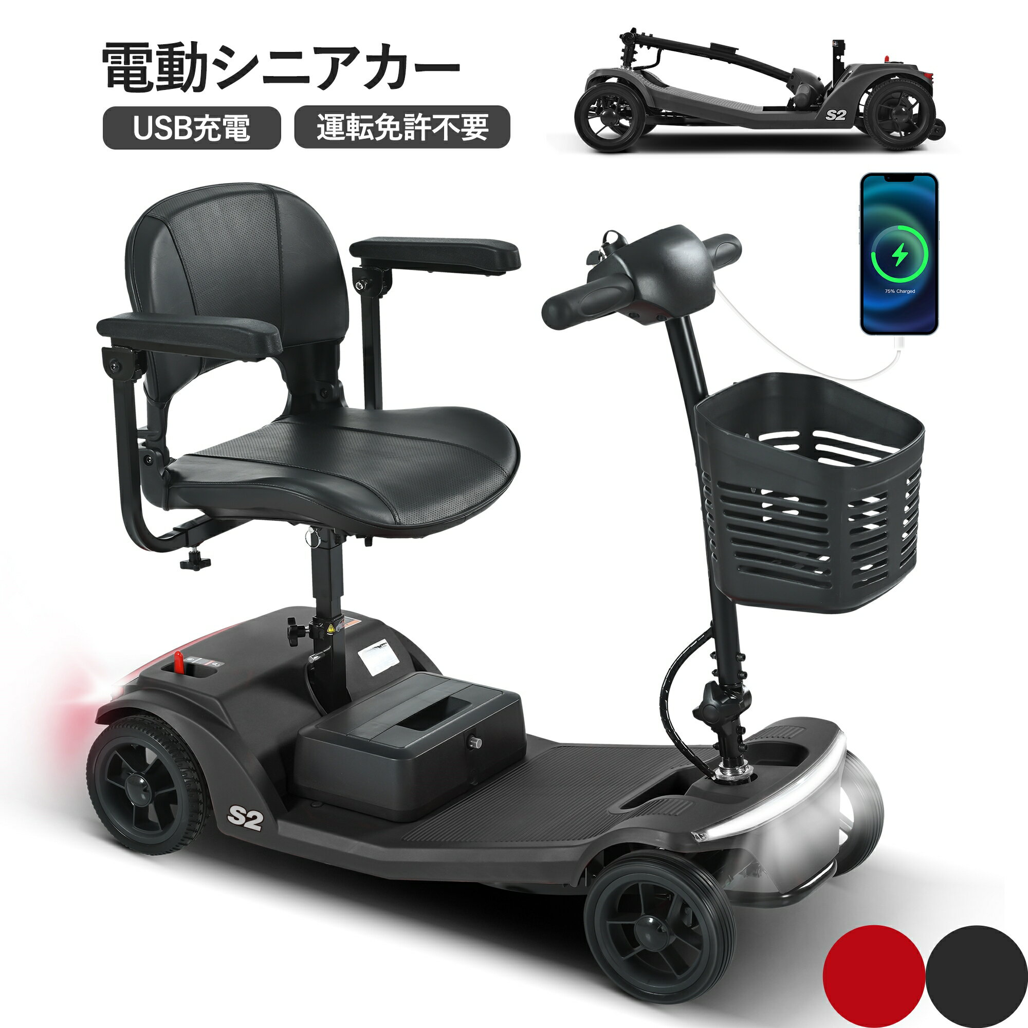 楽天市場】電動シニアカーの通販