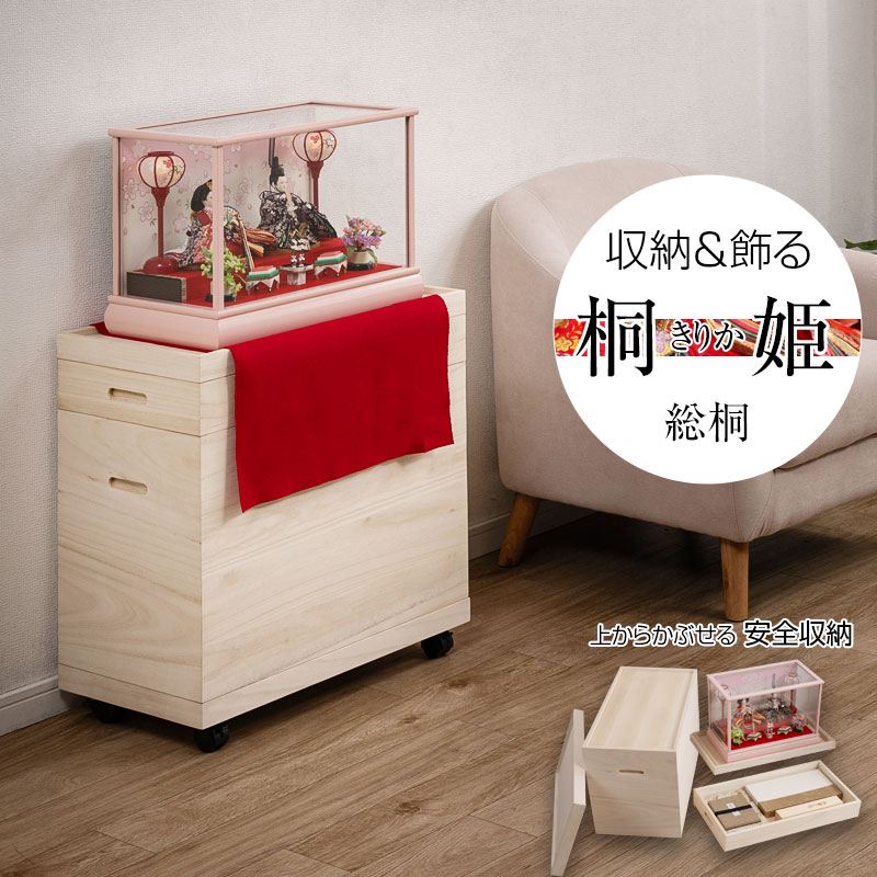 楽天市場】桐たんす 着物（奥行（cm）60 ～ 69.9）の通販
