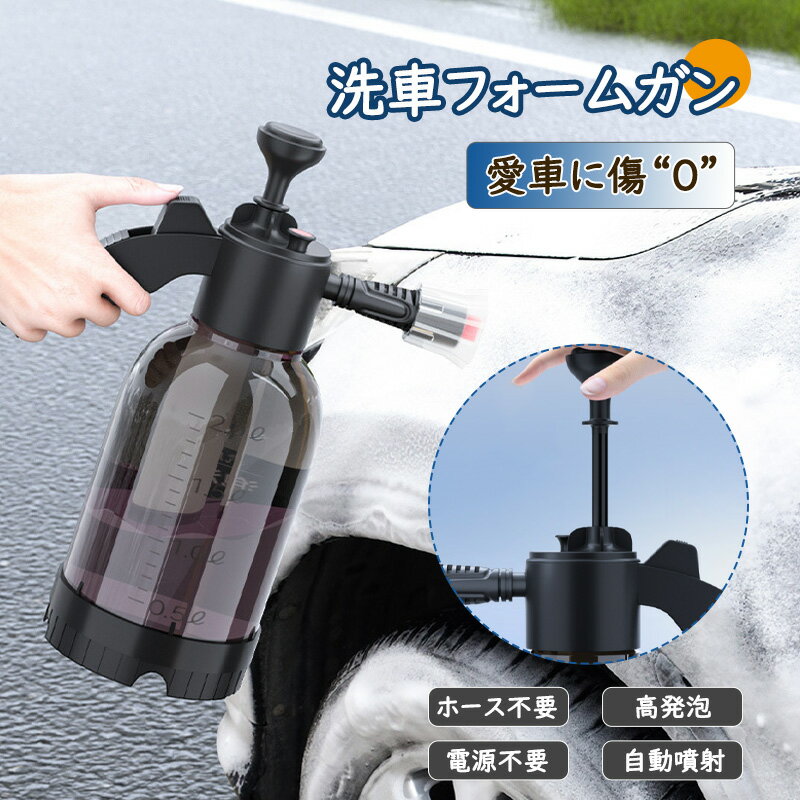 楽天市場】ポンプ 泡 洗車の通販