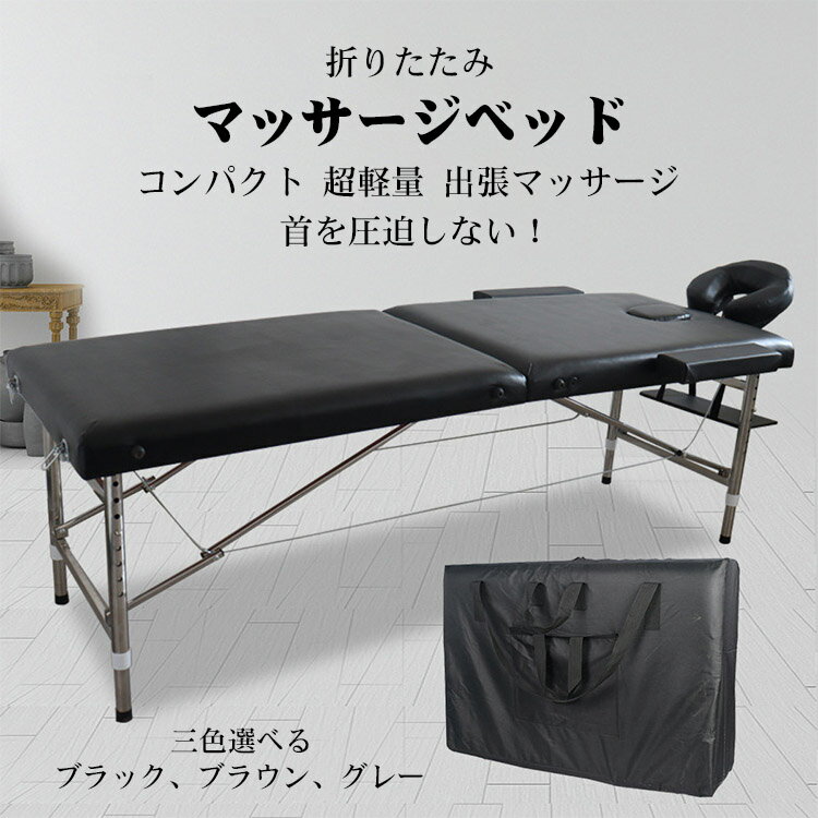 楽天市場】ステラ マッサージ ベッド 折り畳み（インテリア・寝具
