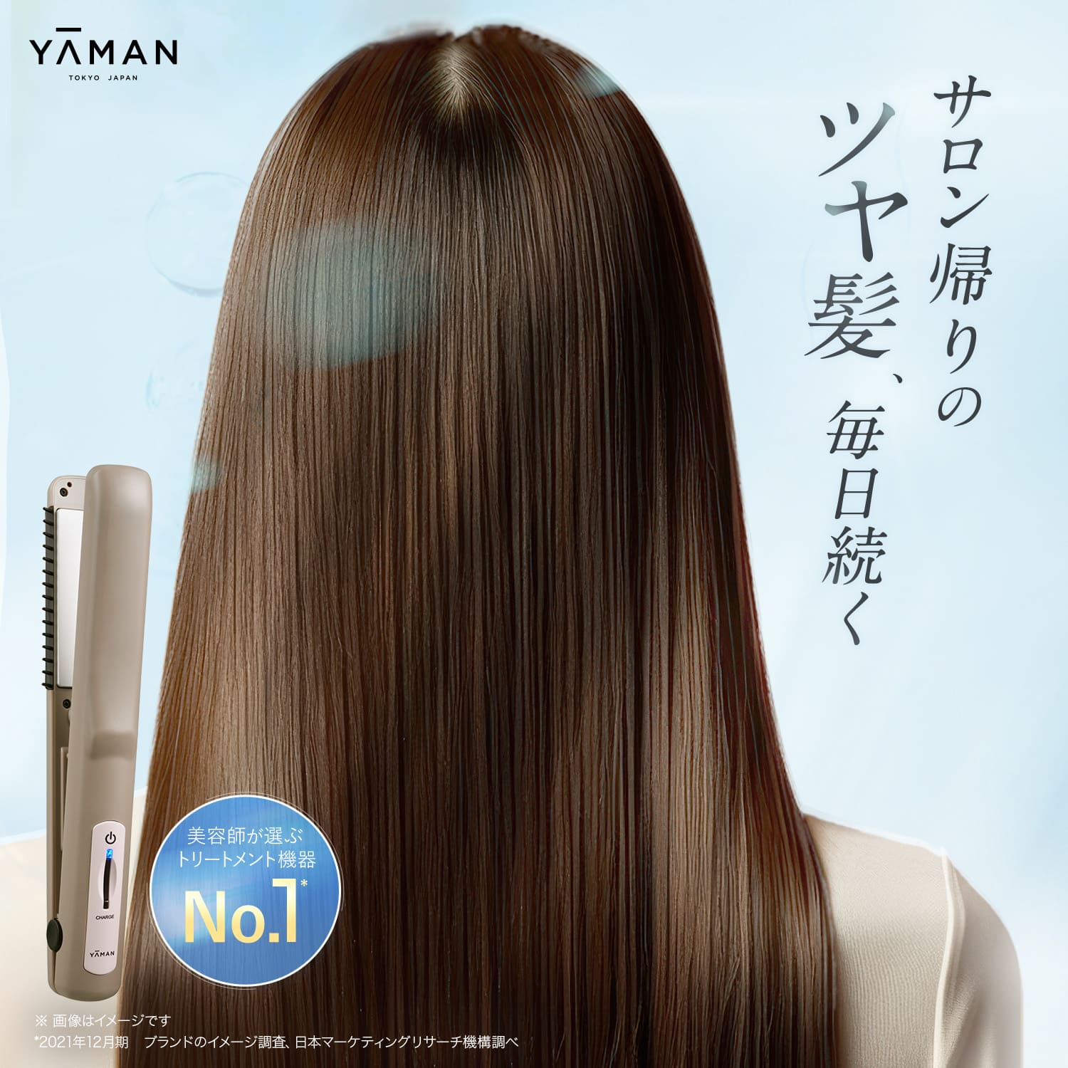 楽天市場】ya-man シャインプロ hc-21の通販