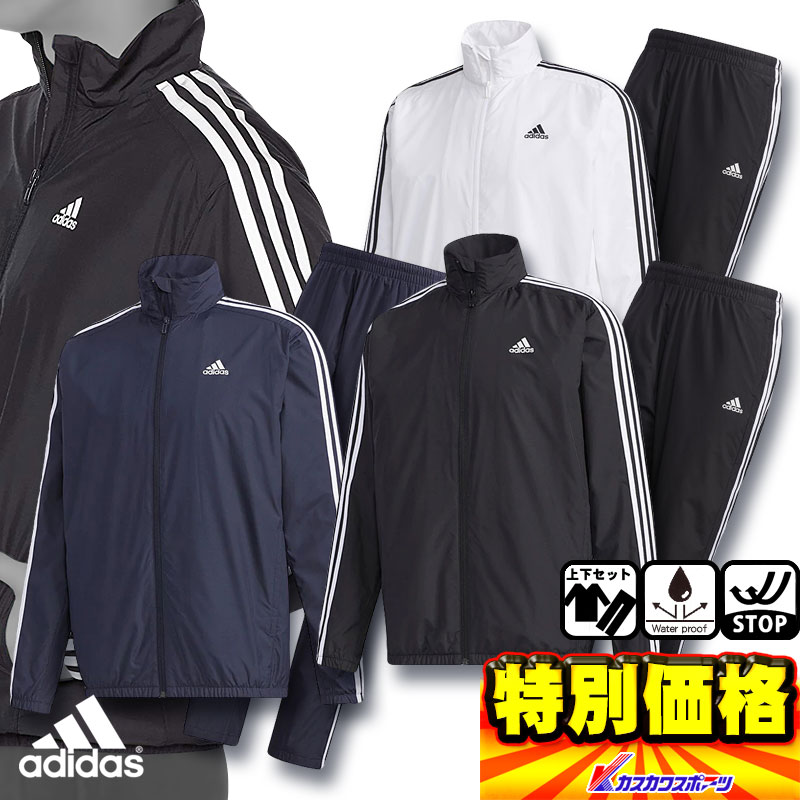 楽天市場】アディダス プロフェッショナル ウィンドブレーカー 上下の通販