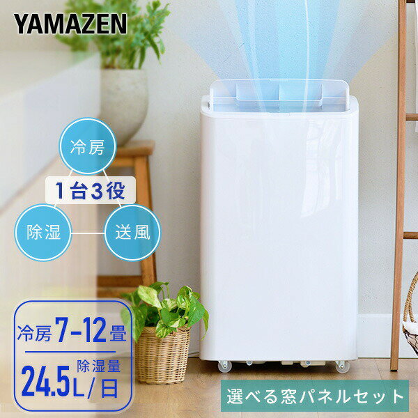 楽天市場】山善 スポットクーラー YEC-K222(W)の通販