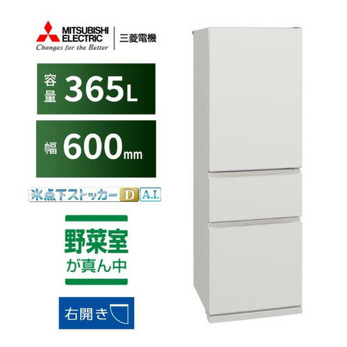 楽天市場】三菱 冷蔵庫 mr-cx37の通販