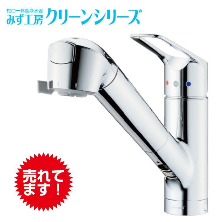楽天市場】TAKAGI 浄水器 JL カートリッジの通販