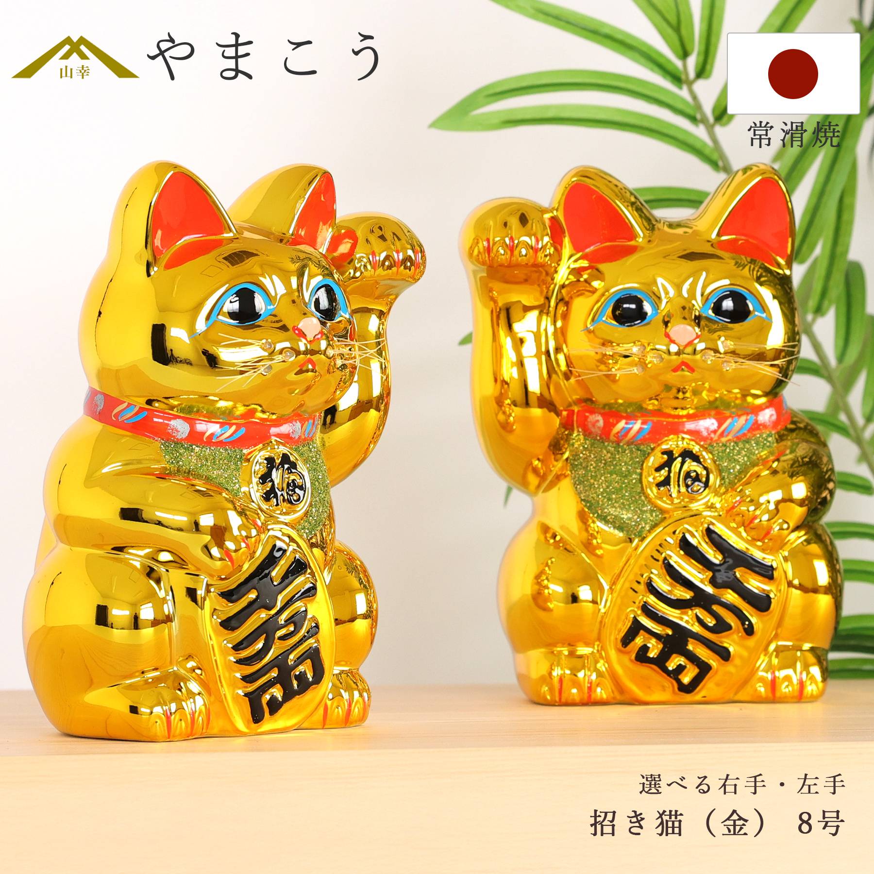 楽天市場】常滑焼 招き猫 貯金箱の通販