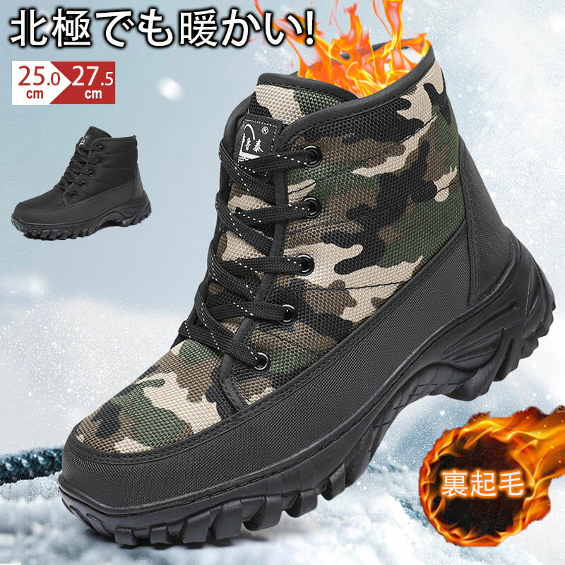 楽天市場】スノーブーツ 迷彩の通販