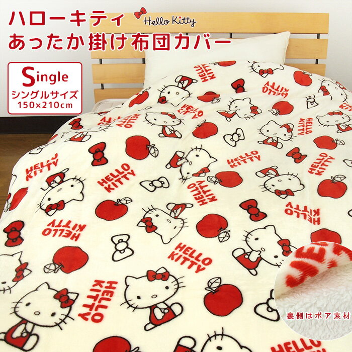 楽天市場】キティ（寝具カバー・シーツ｜寝具）：インテリア・寝具