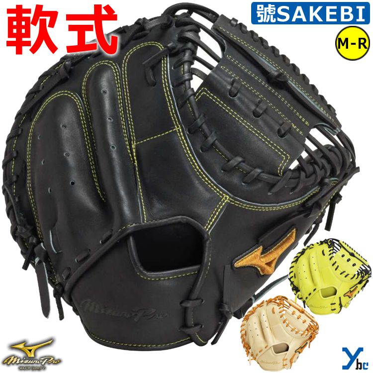 楽天市場】アシックス キャッチャーミットの通販