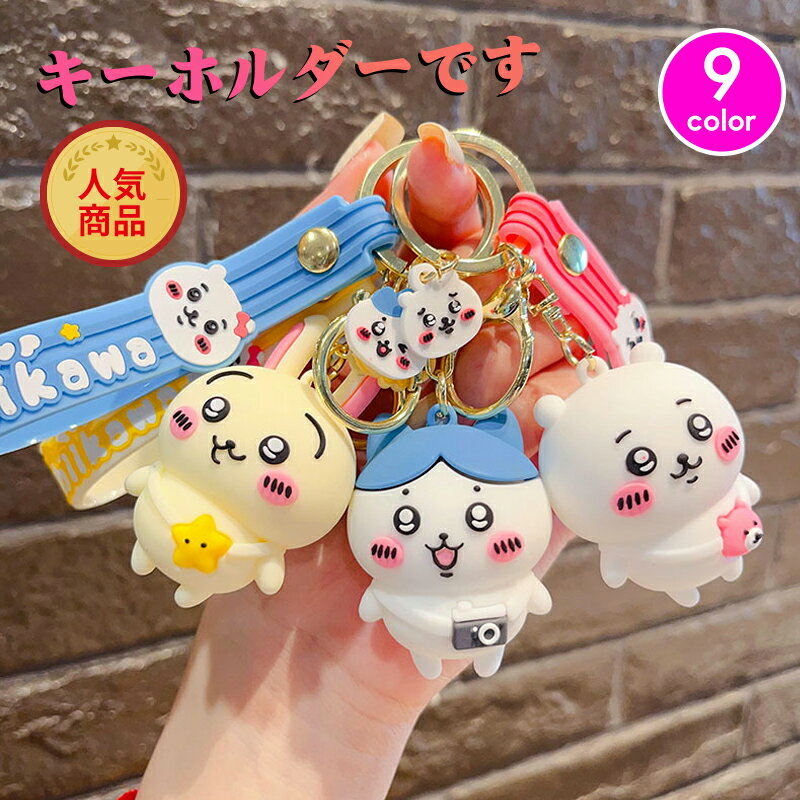 楽天市場】ちいかわ ぬいぐるみ マスコット（ホビー）の通販