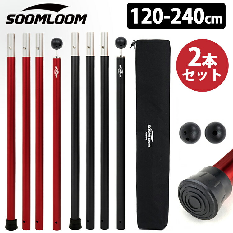 楽天市場】タープポール 240の通販