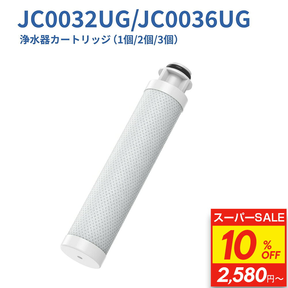 楽天市場】タカギ 浄水器 カートリッジ jc0052の通販