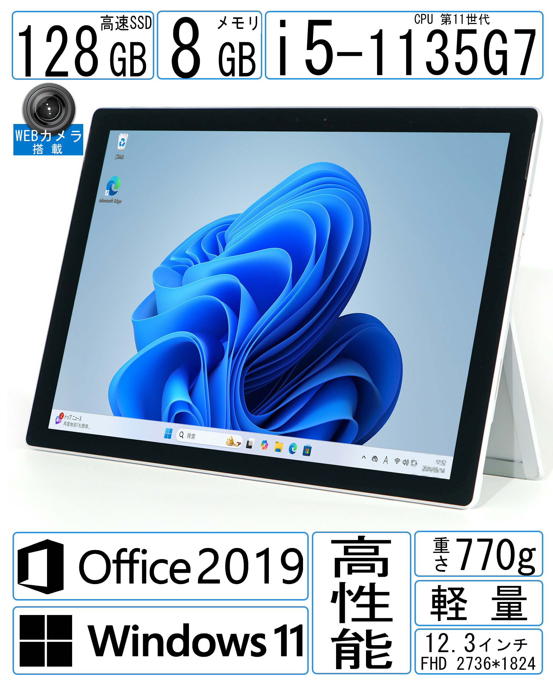 楽天市場】surface pro 7 8gb 256gbの通販
