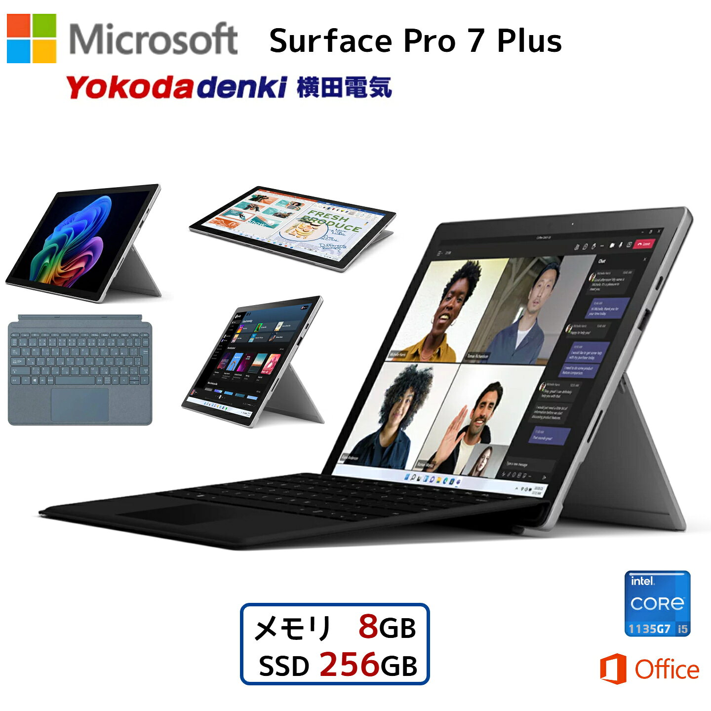 楽天市場】surface pro 7 8gb 256gbの通販