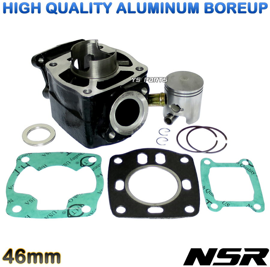 楽天市場】nsr50 ボアアップ チャンバーの通販