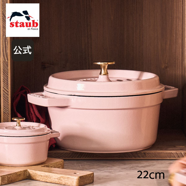 楽天市場】鍋 22cm ピンクの通販