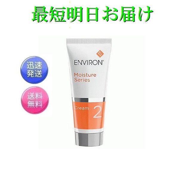 楽天市場】エンビロン モイスチャー 2の通販