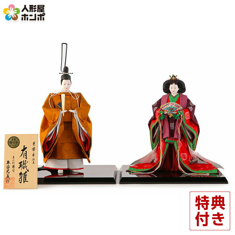 楽天市場】京人形 雛人形の通販