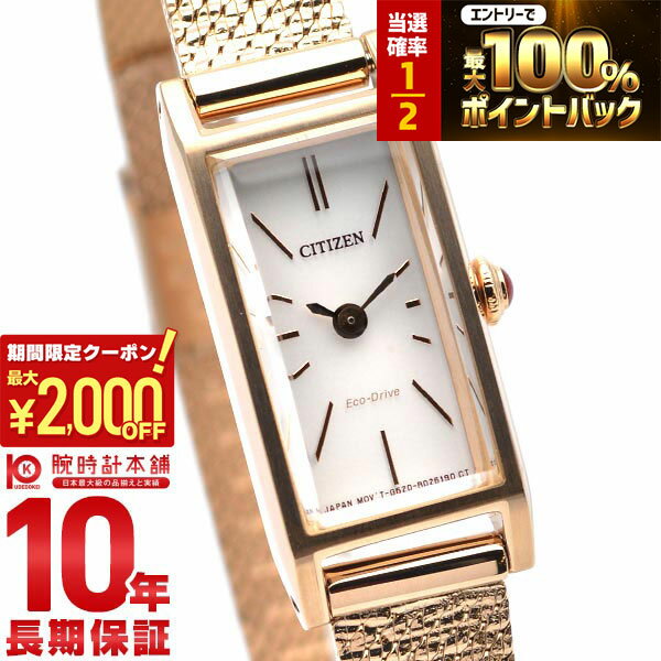 楽天市場】citizen kii ピンクゴールドの通販