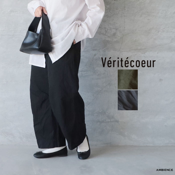 楽天市場】veritecoeur ヴェリテクール タックパンツの通販
