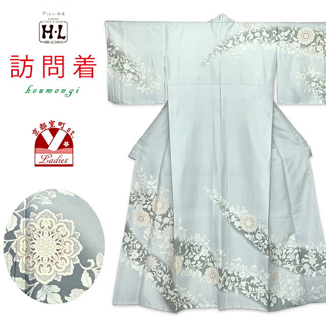 楽天市場】二部式着物（種類（着物）訪問着）（レディースファッション
