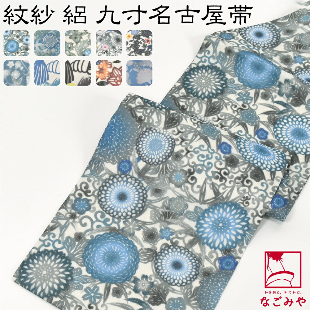 楽天市場】名古屋帯 新品 正絹の通販