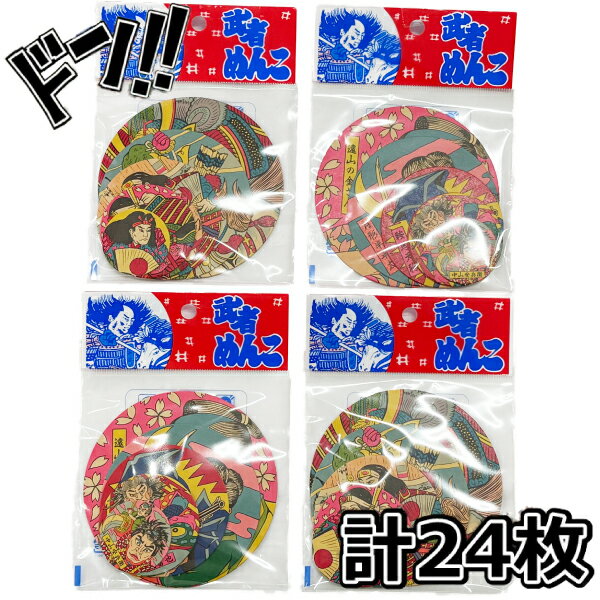 楽天市場】メンコの通販