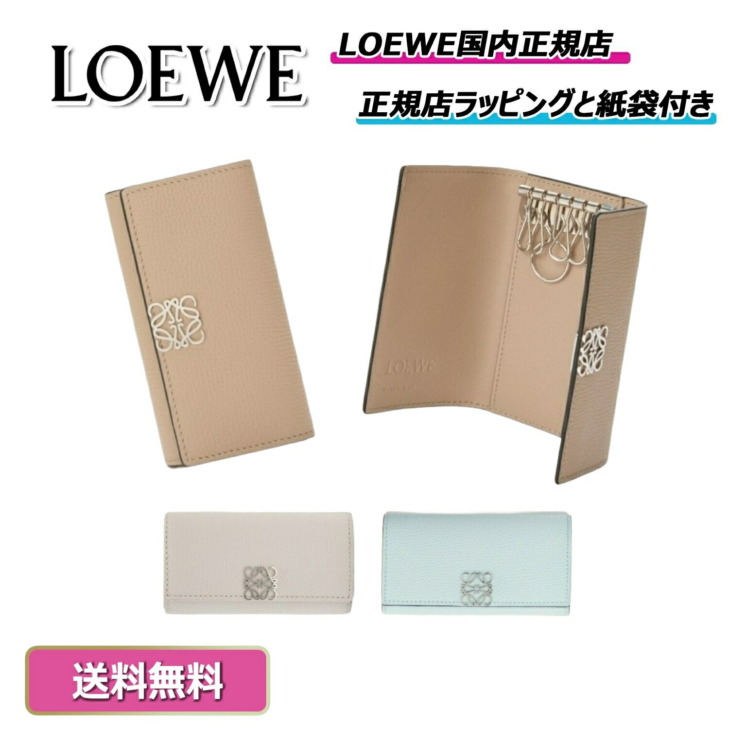 楽天市場】ロエベ キーケース アナグラムの通販